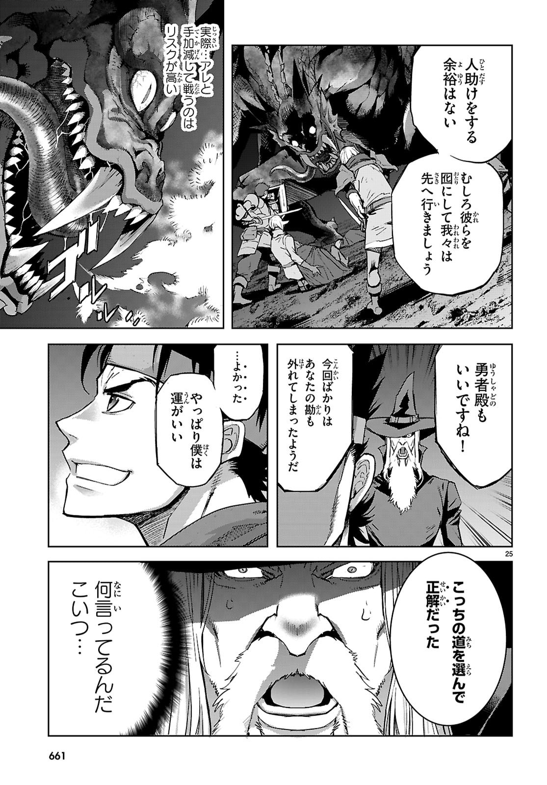 Page 25