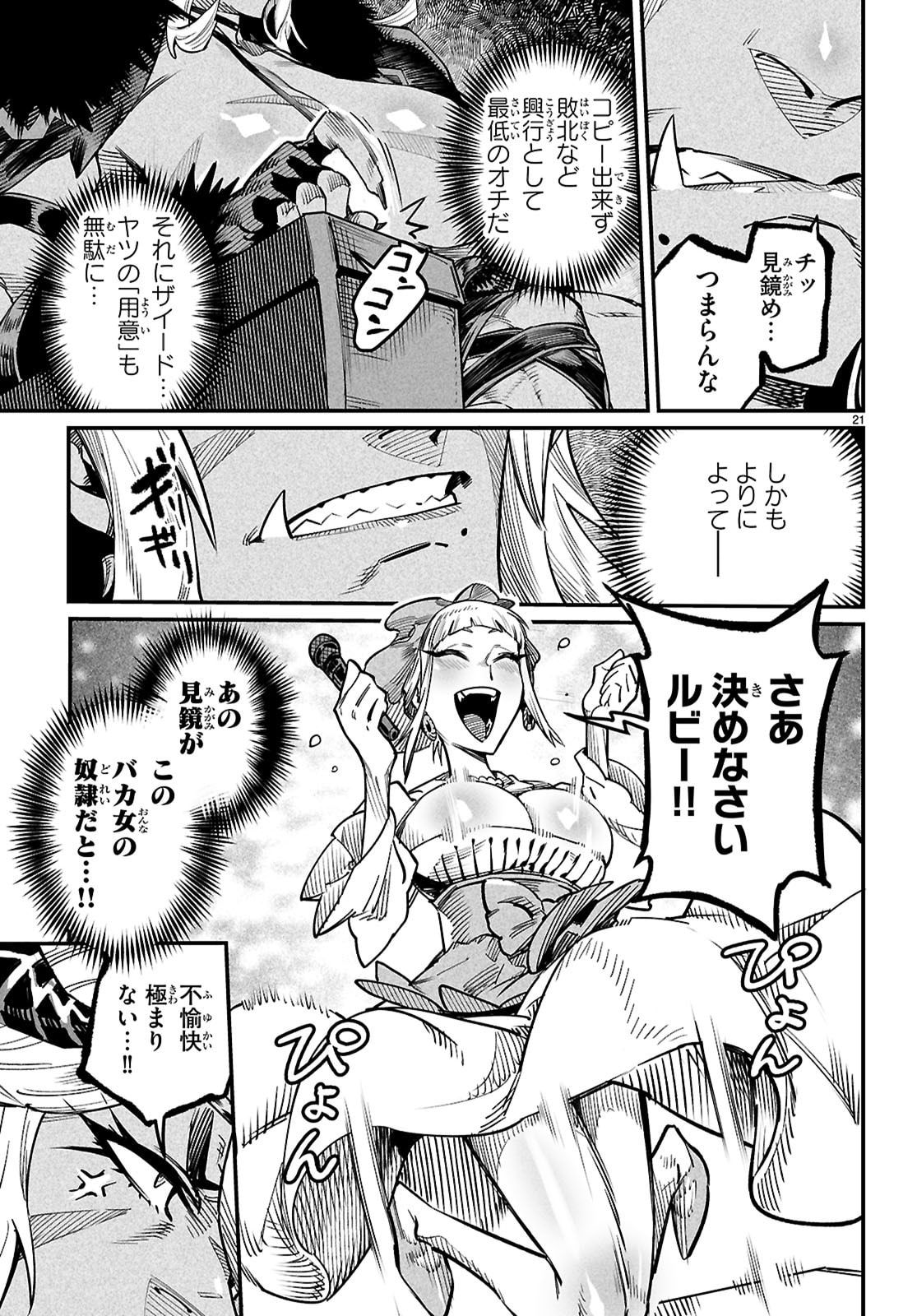 Page 21
