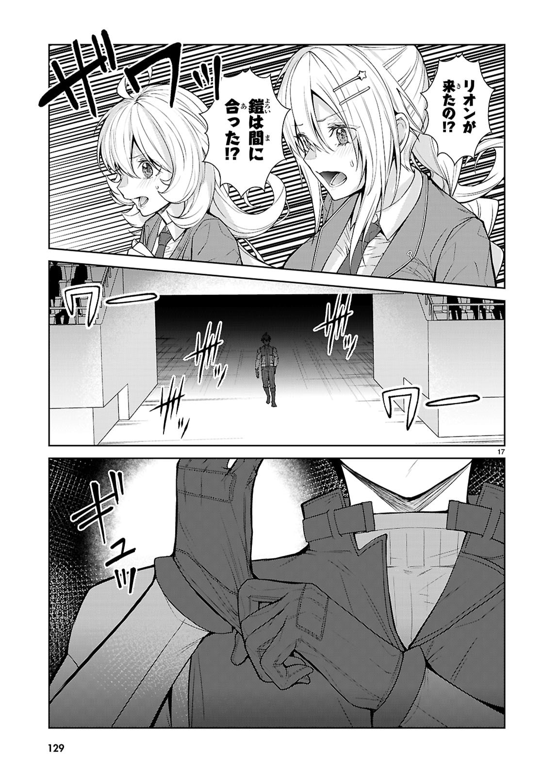 Page 17