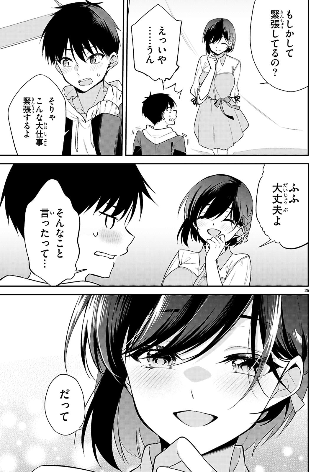 Page 25