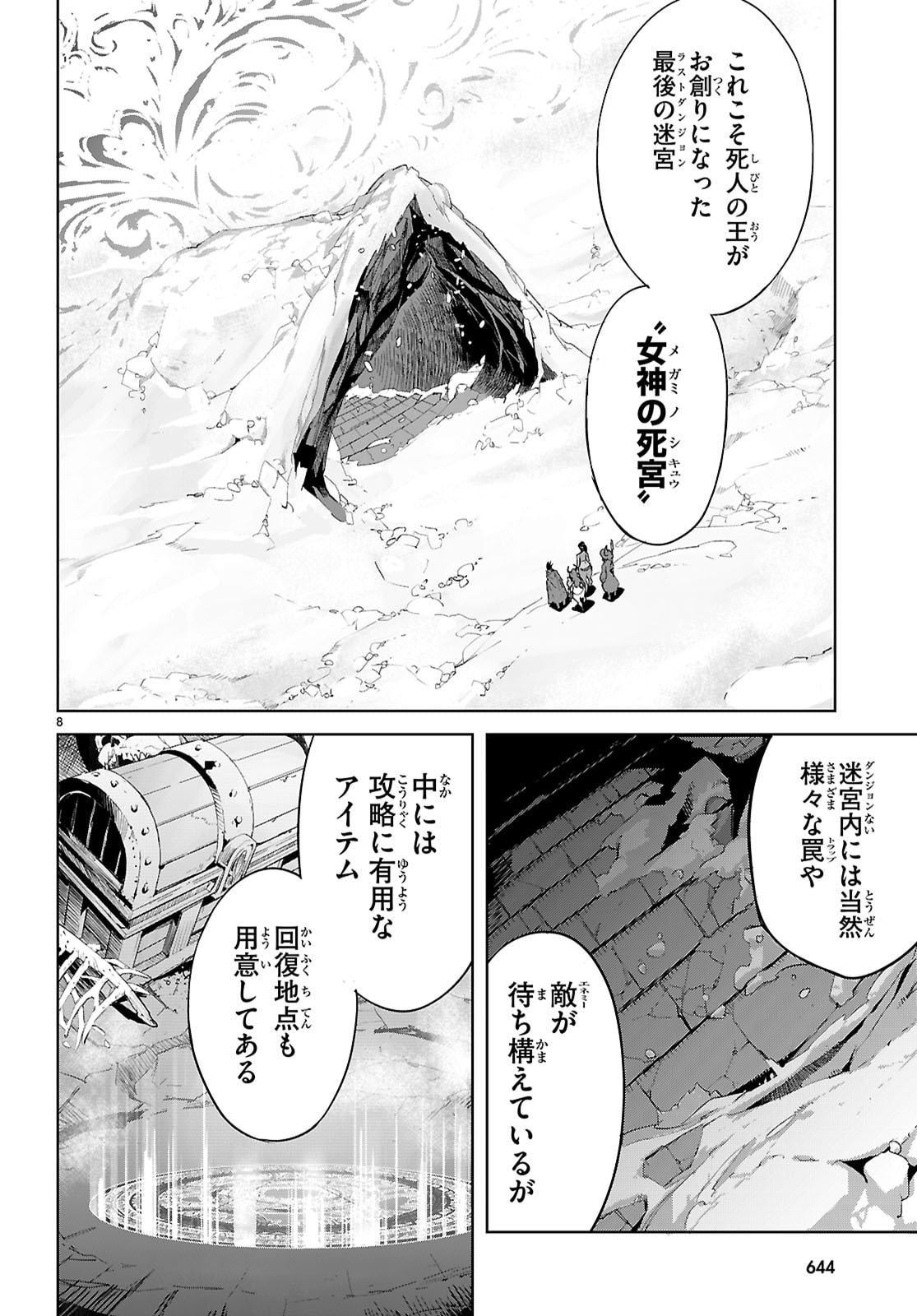 Page 8