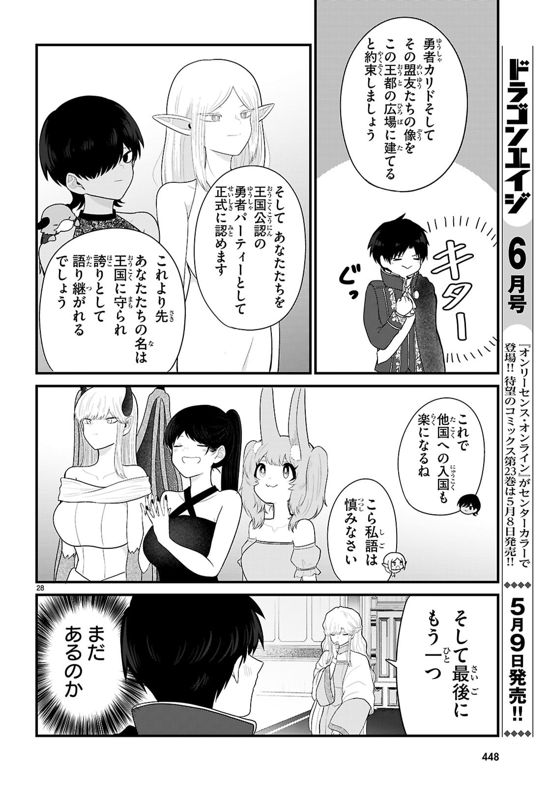 Page 28