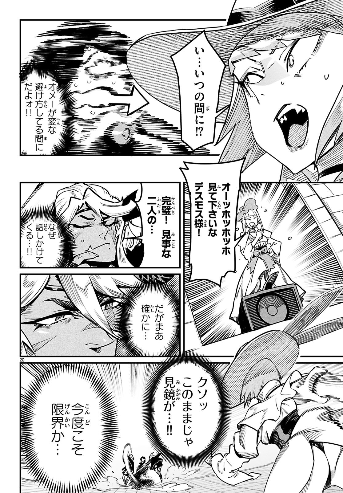 Page 20