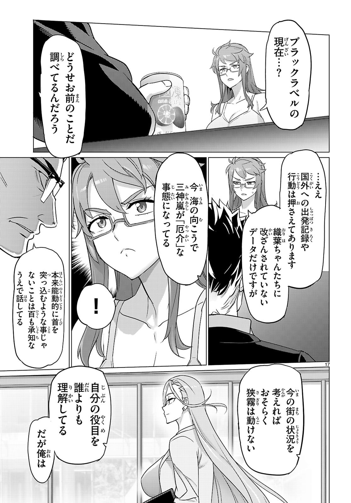 Page 17