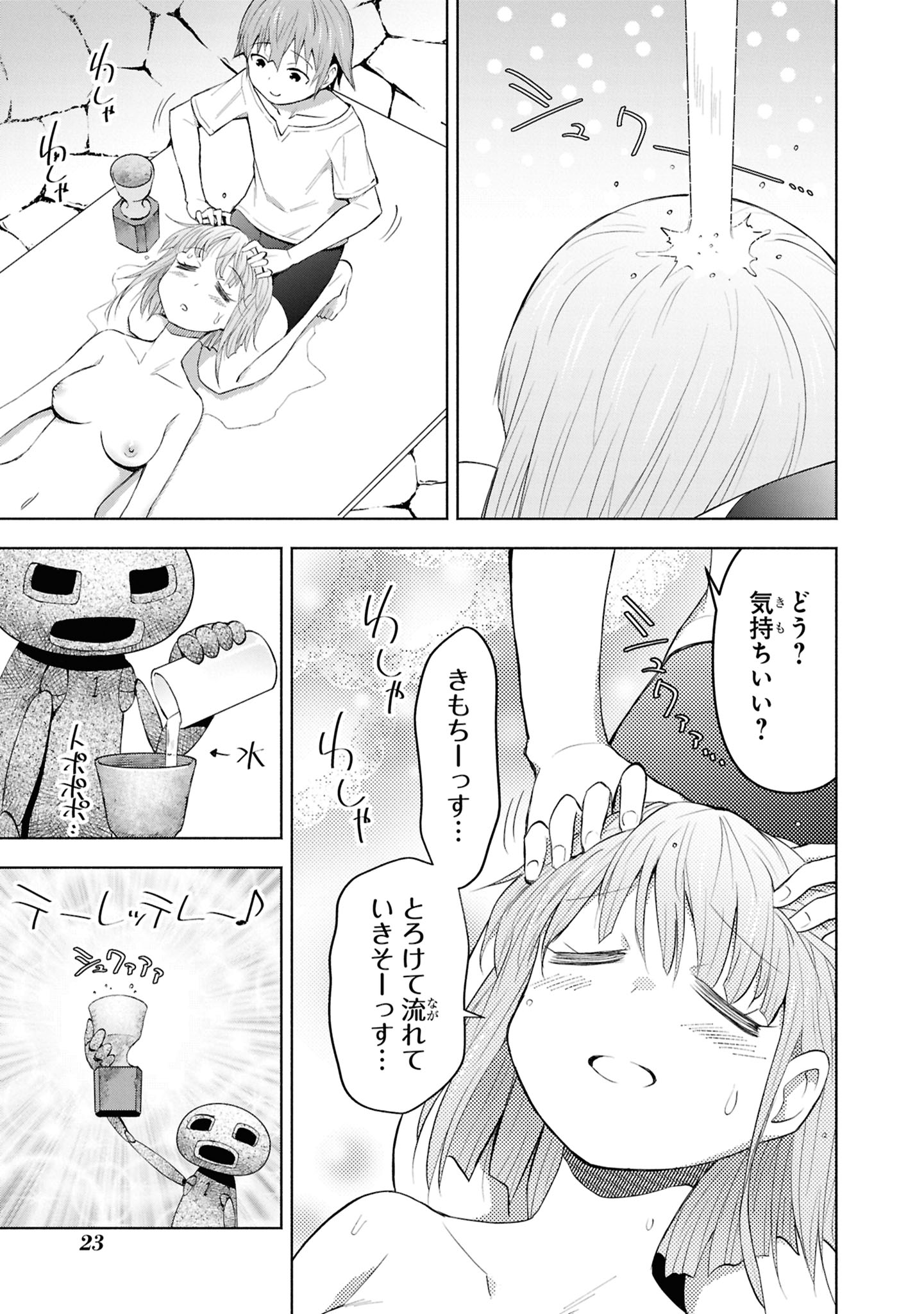 Page 23