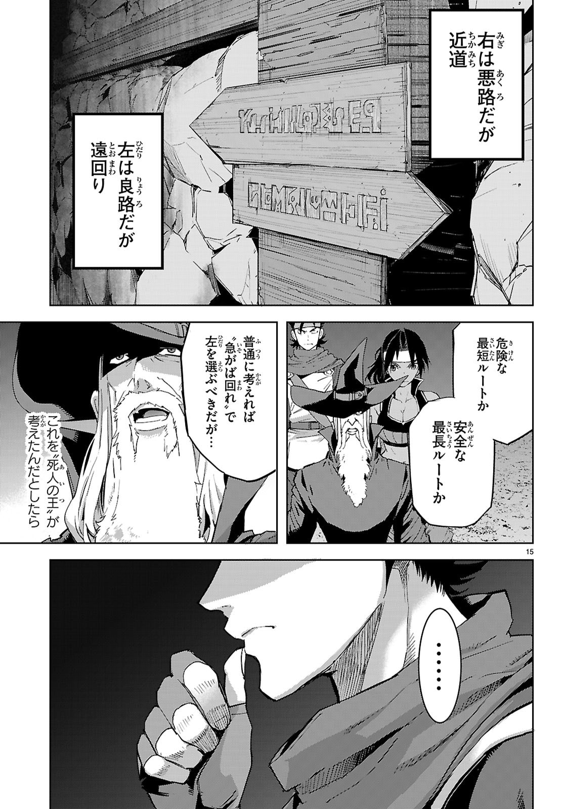 Page 15