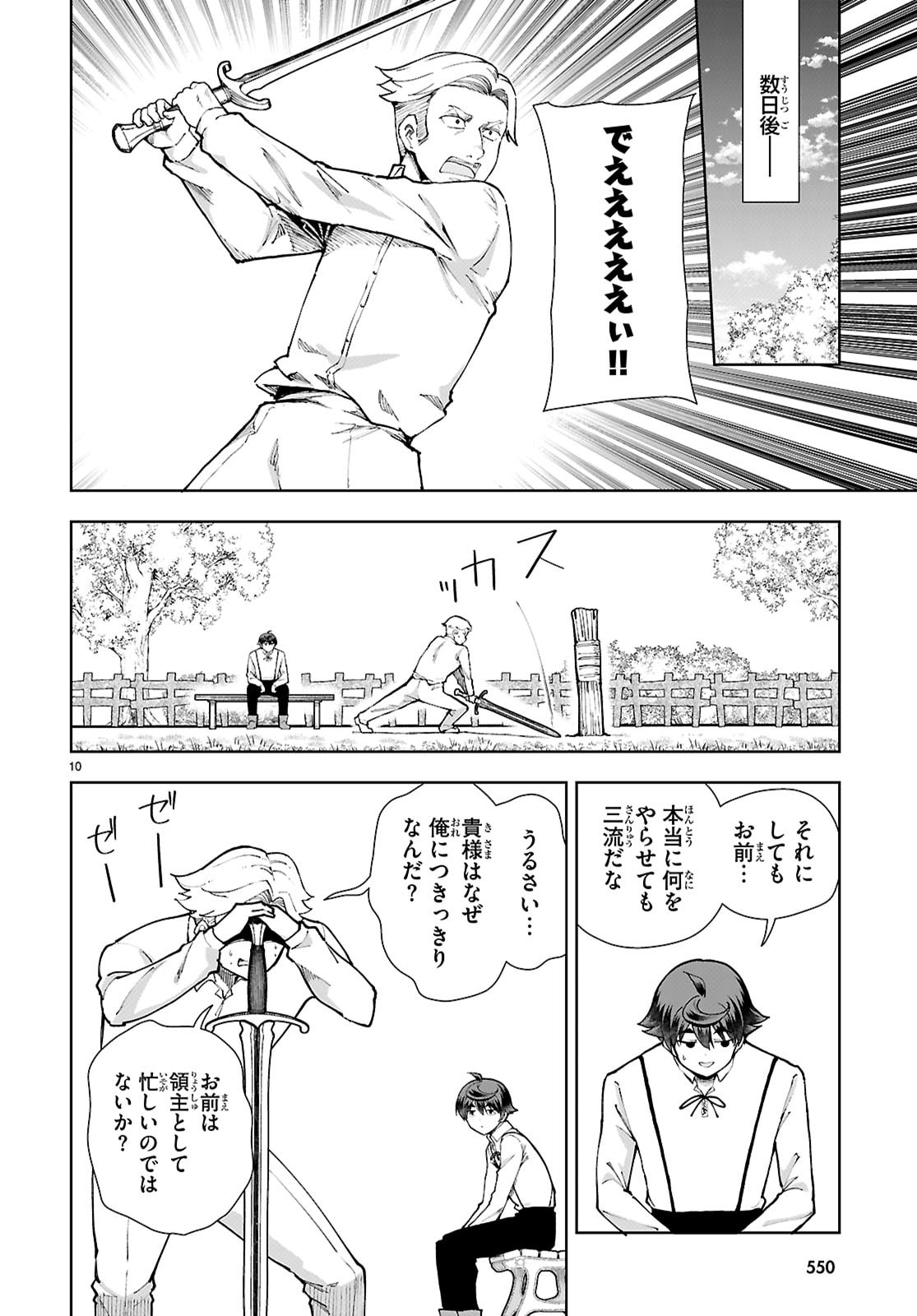 Page 10