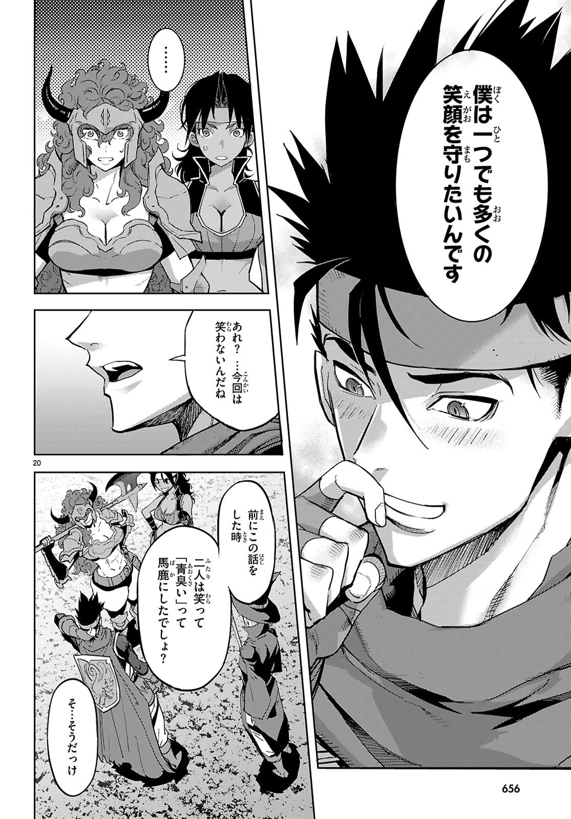 Page 20