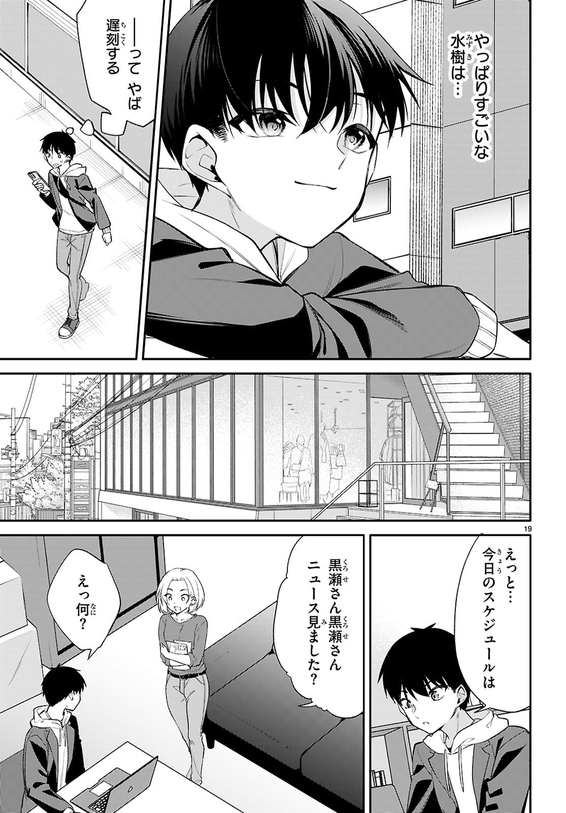 Page 19