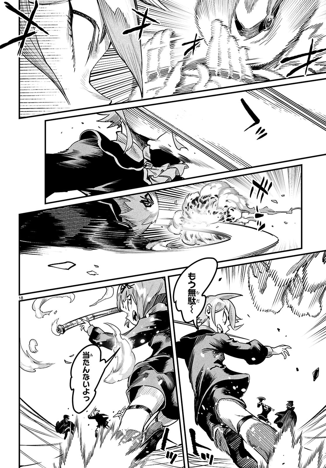 Page 18