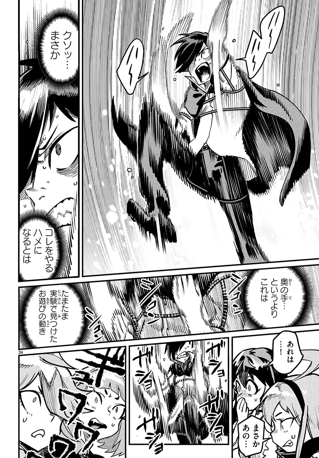 Page 24