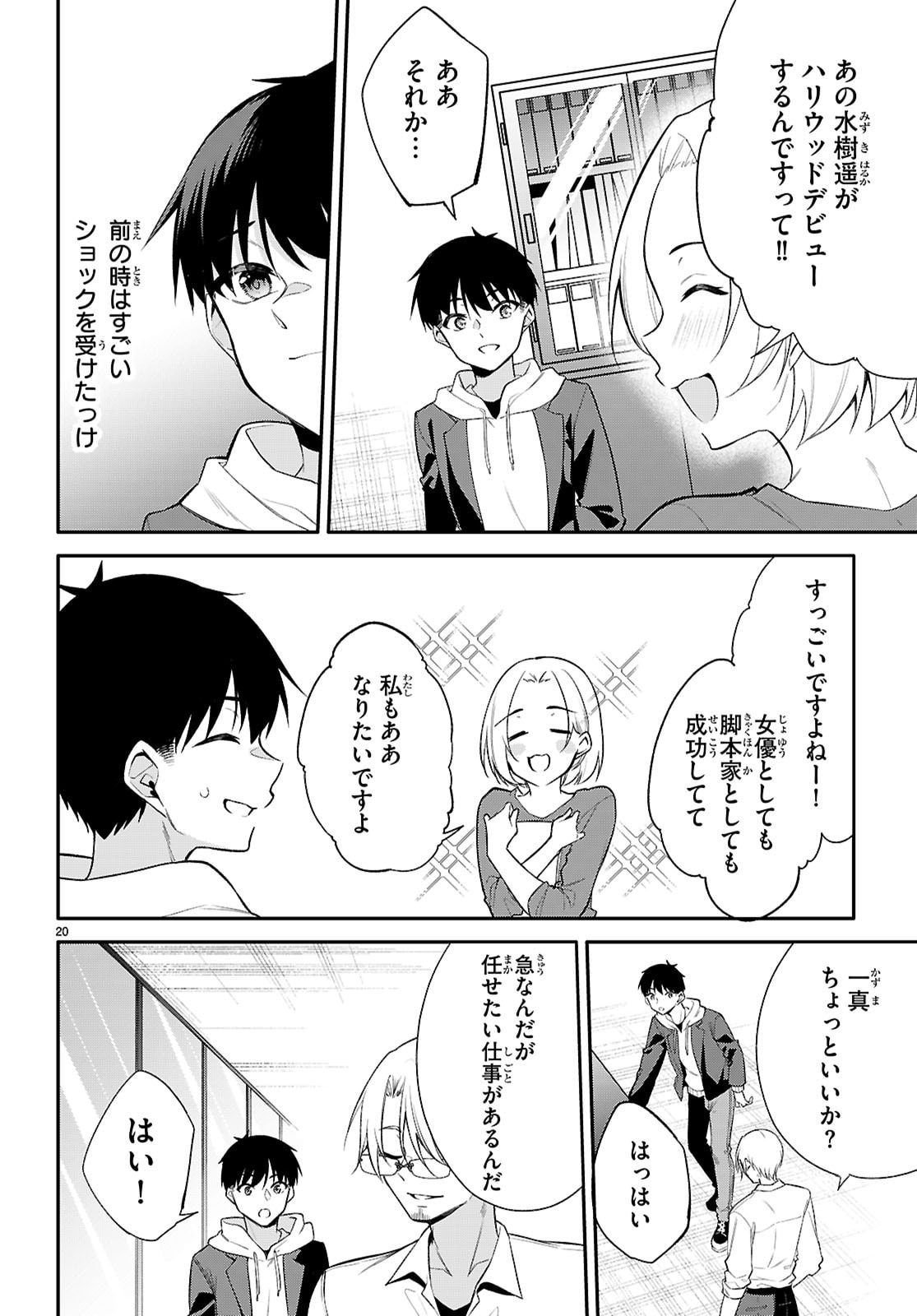 Page 20
