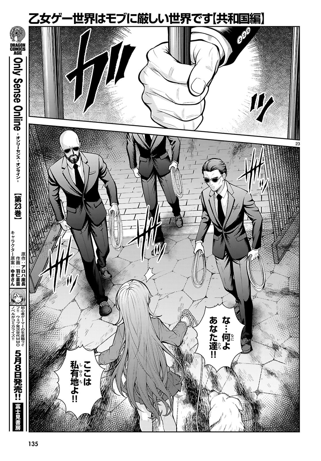 Page 23