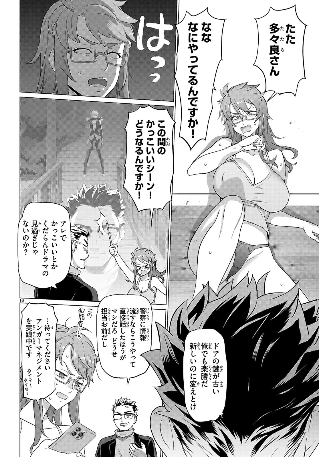 Page 16