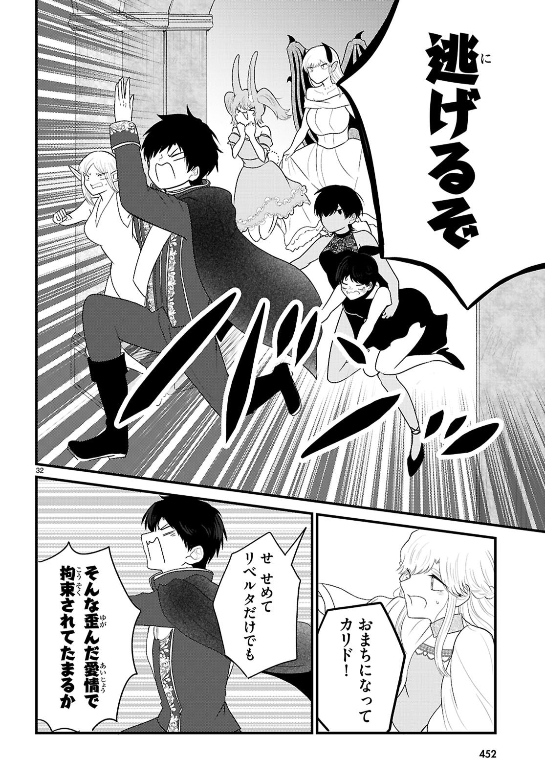 Page 32