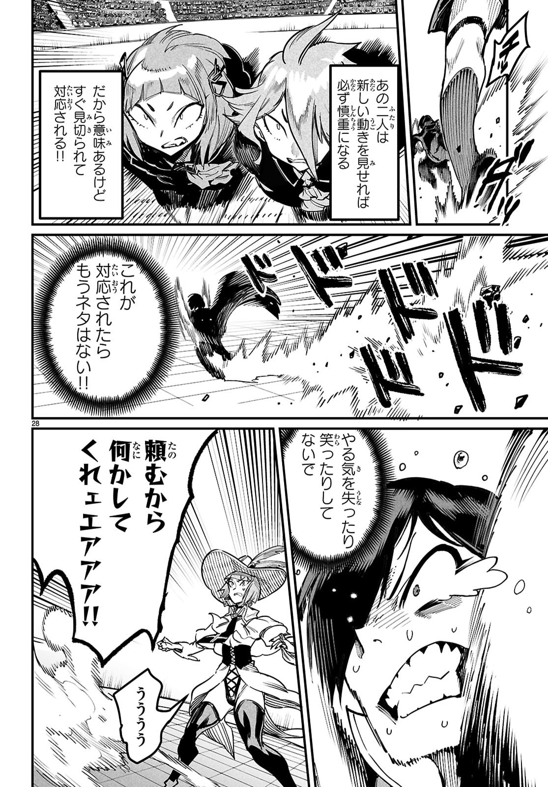 Page 28