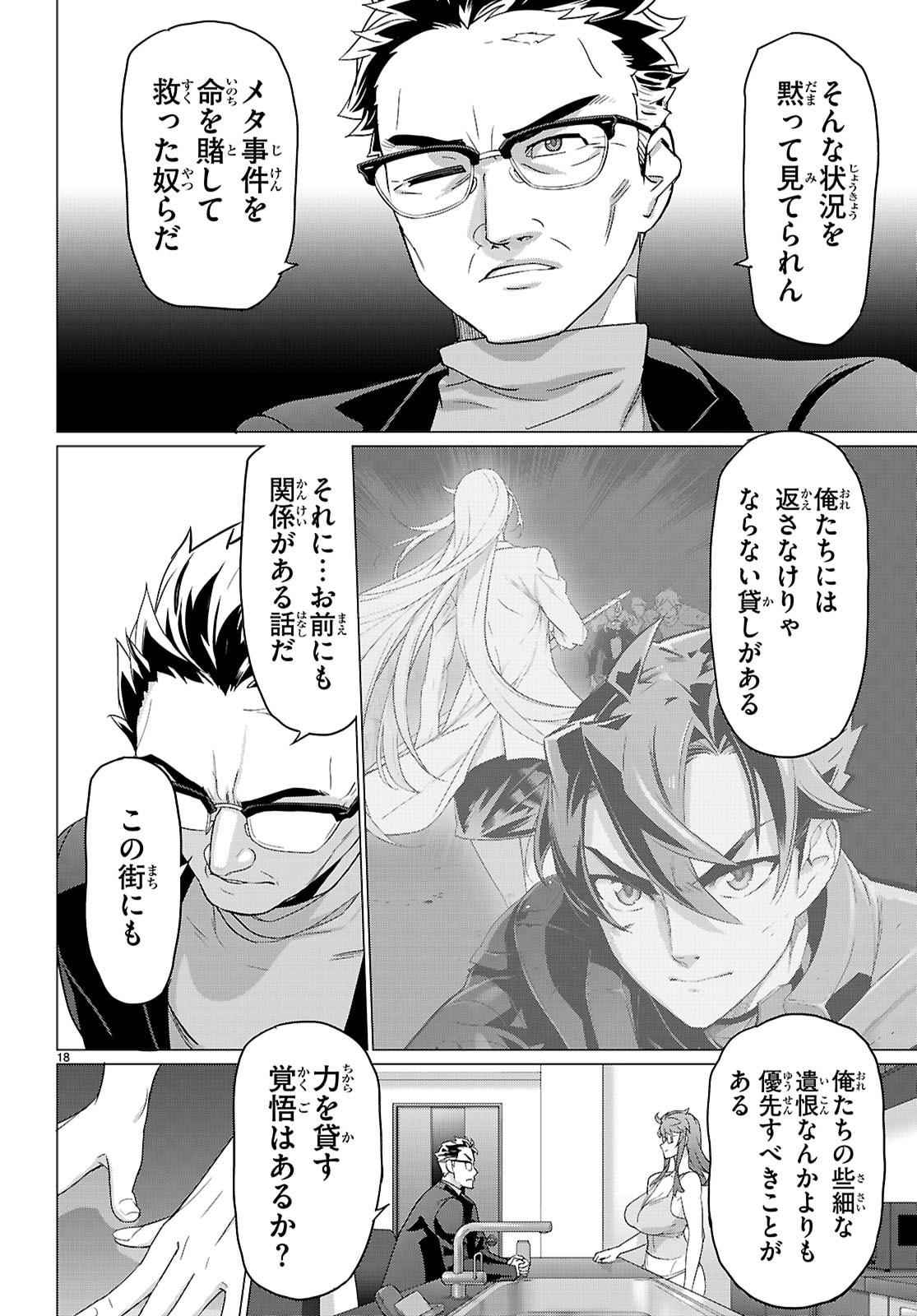 Page 18
