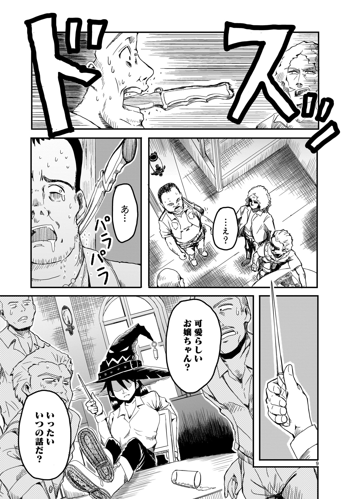 Page 9
