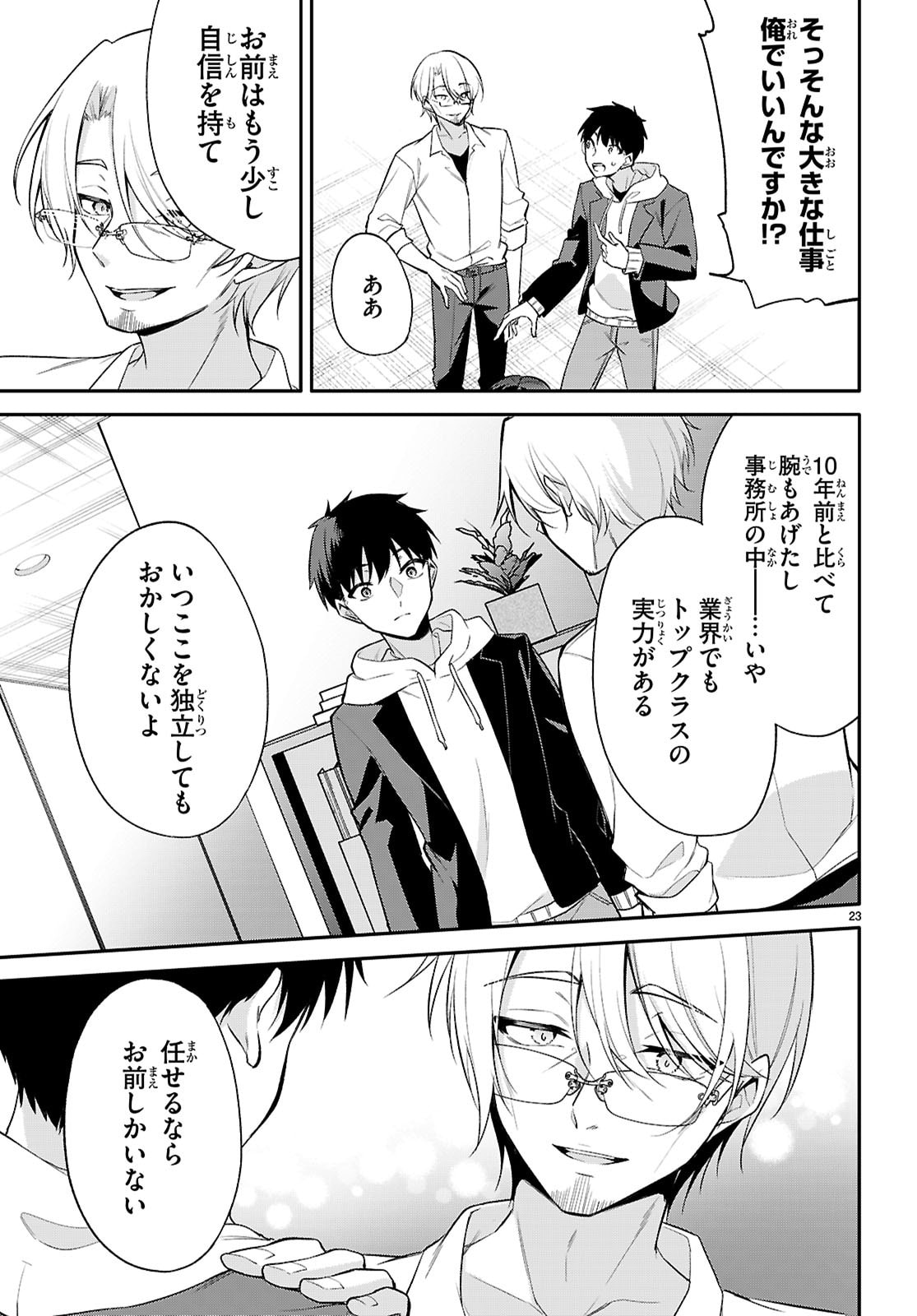 Page 23