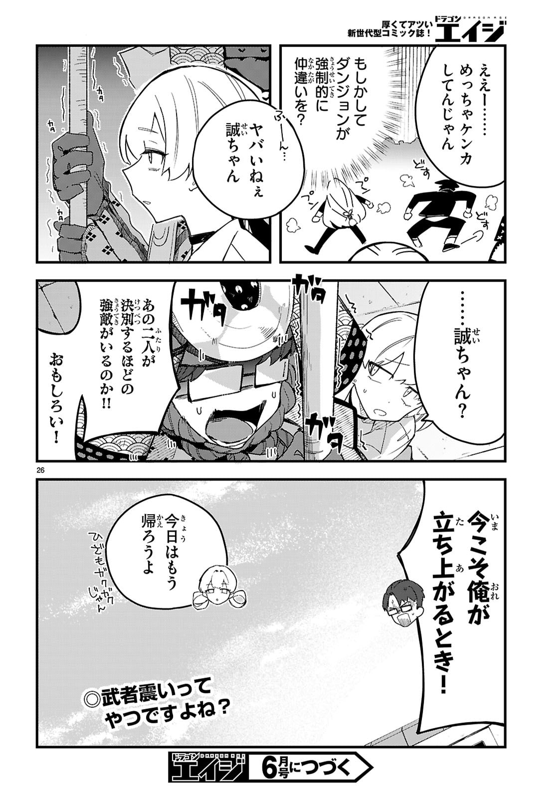 Page 26