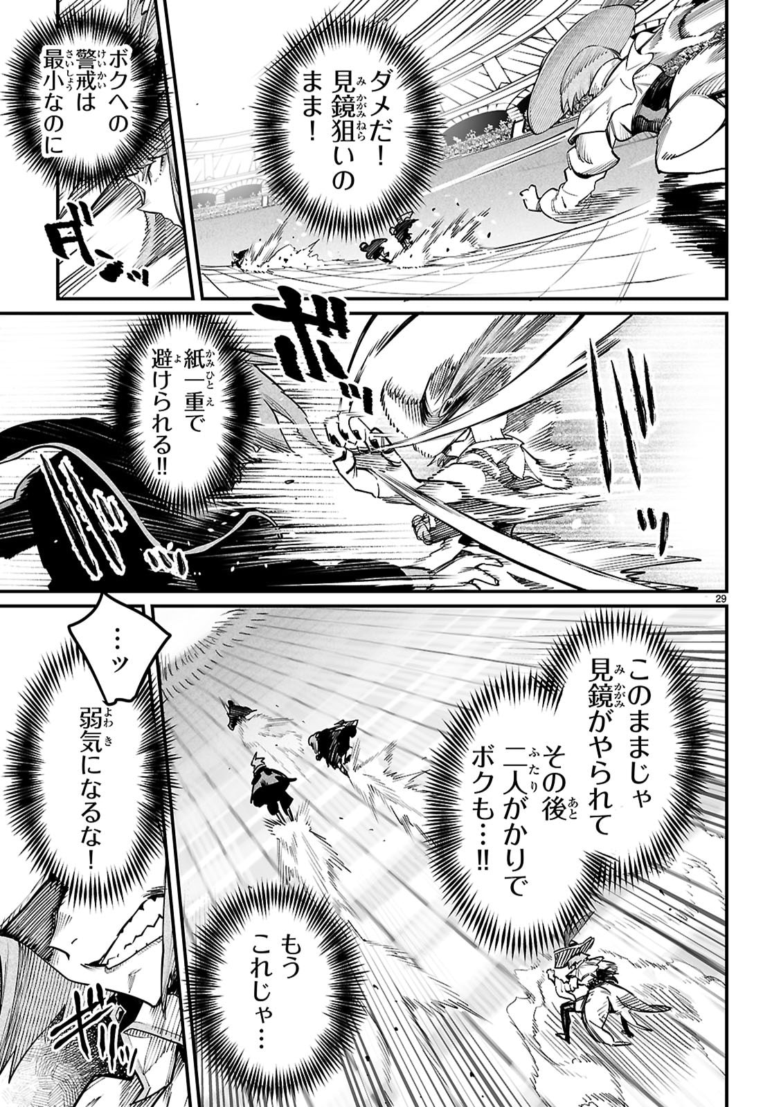 Page 29