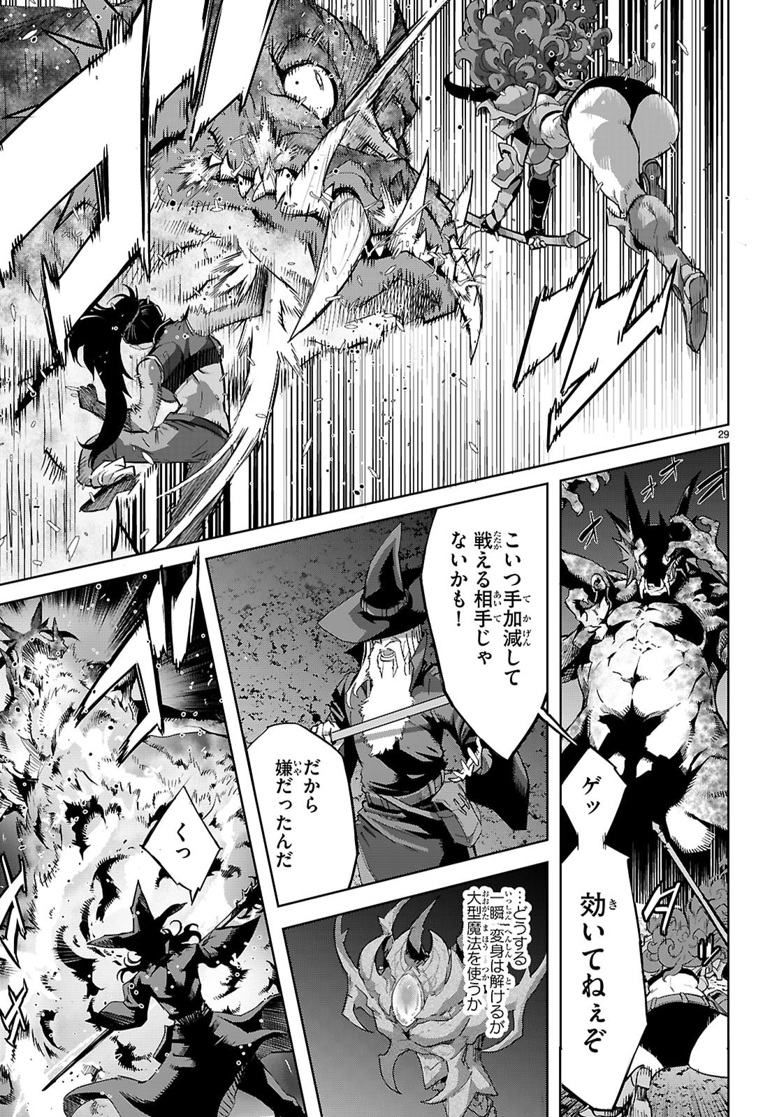 Page 29