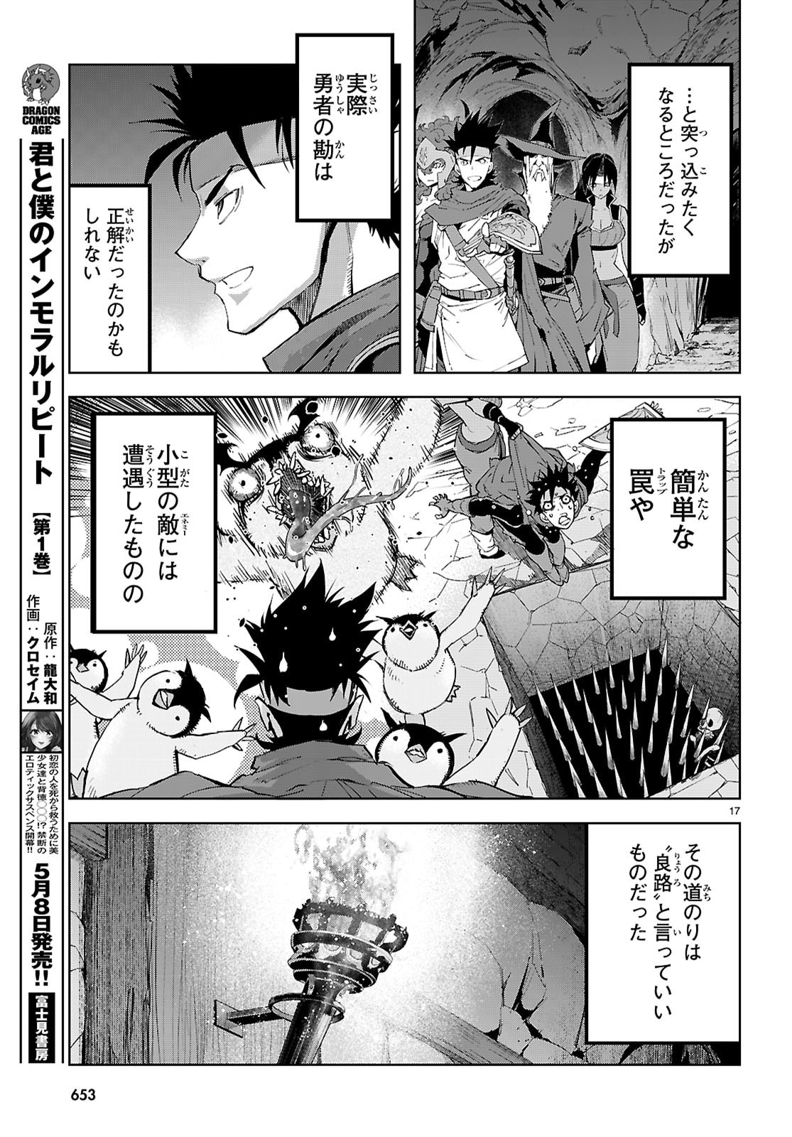 Page 17