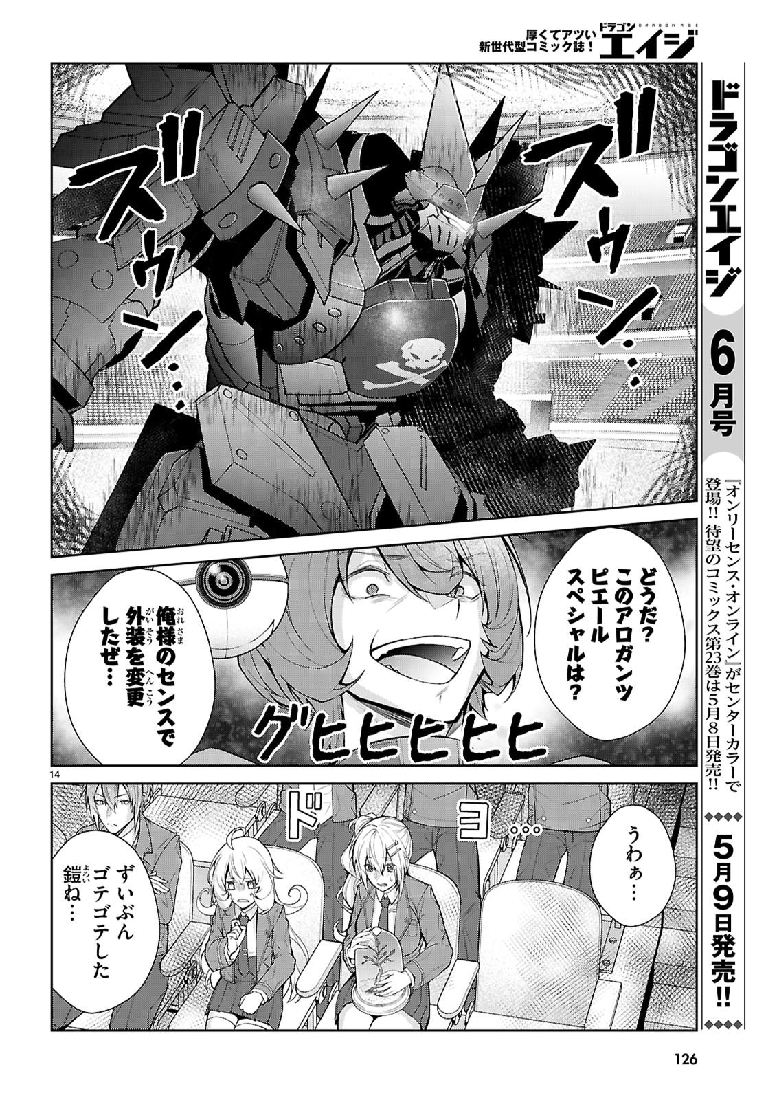 Page 14