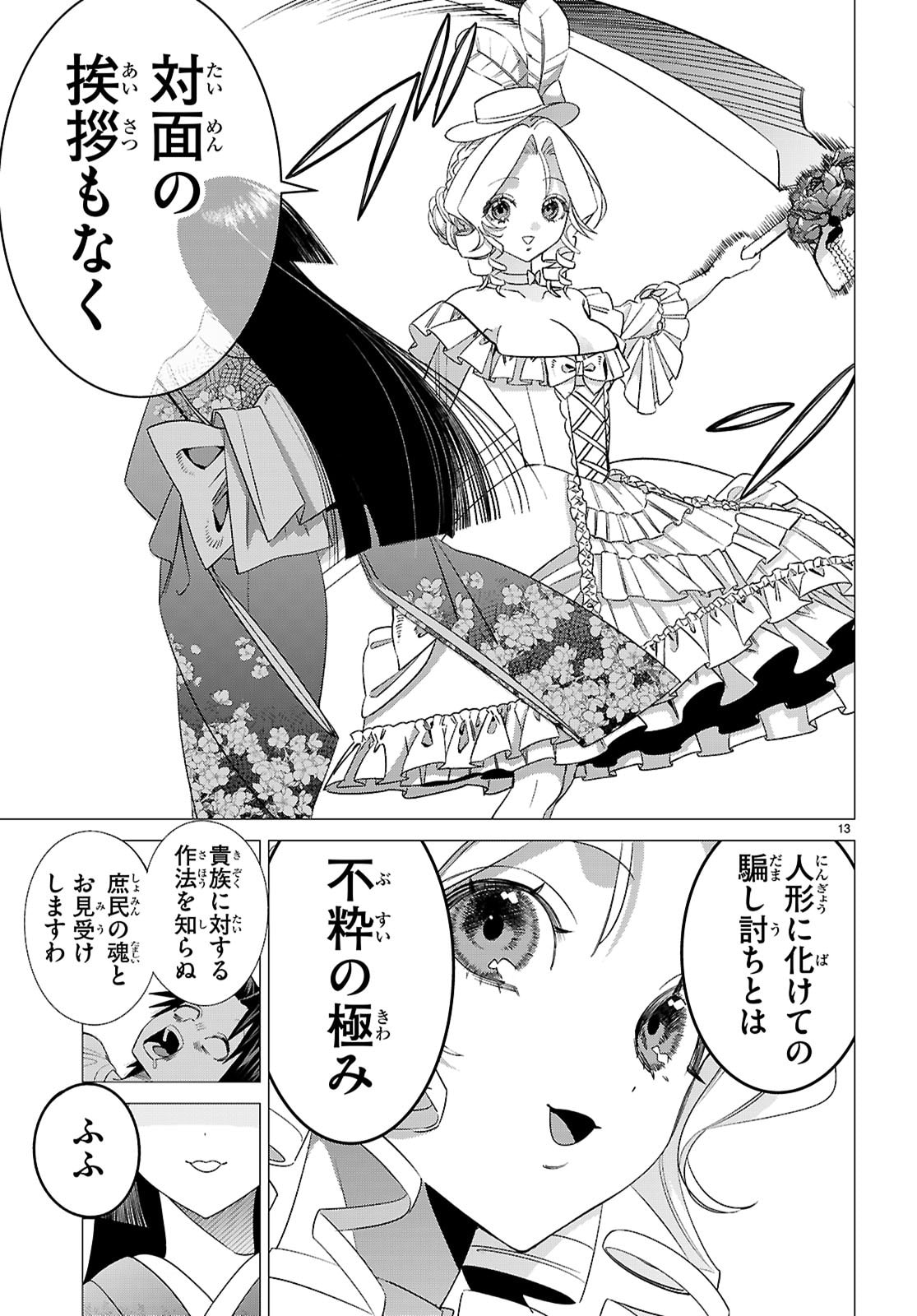 Page 13