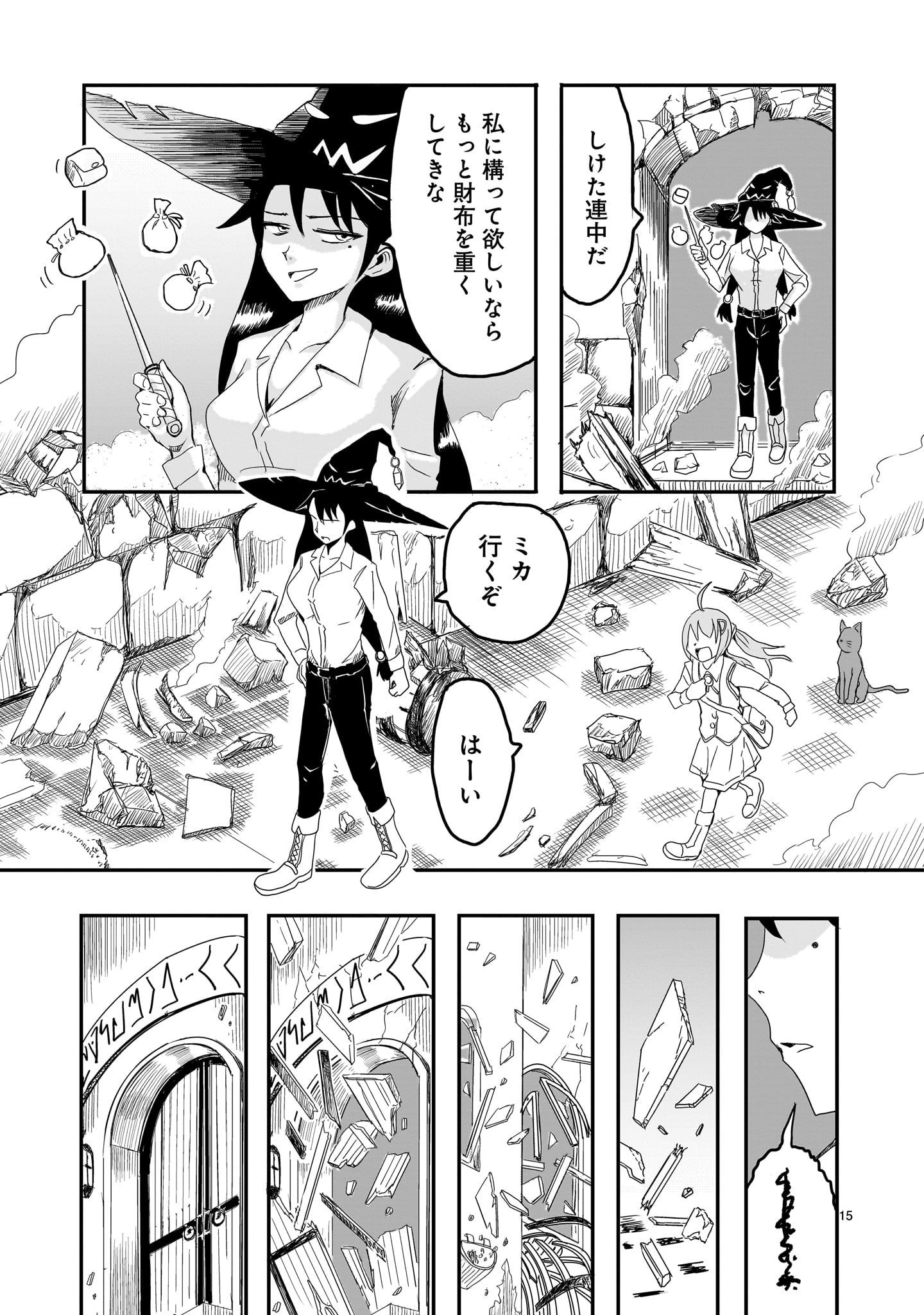 Page 15