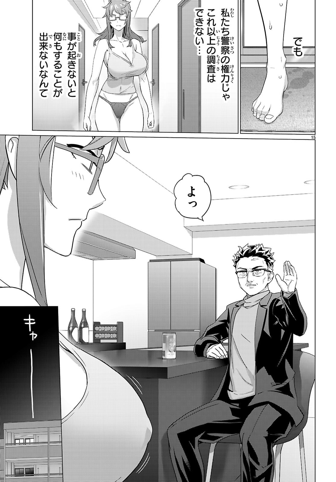 Page 15