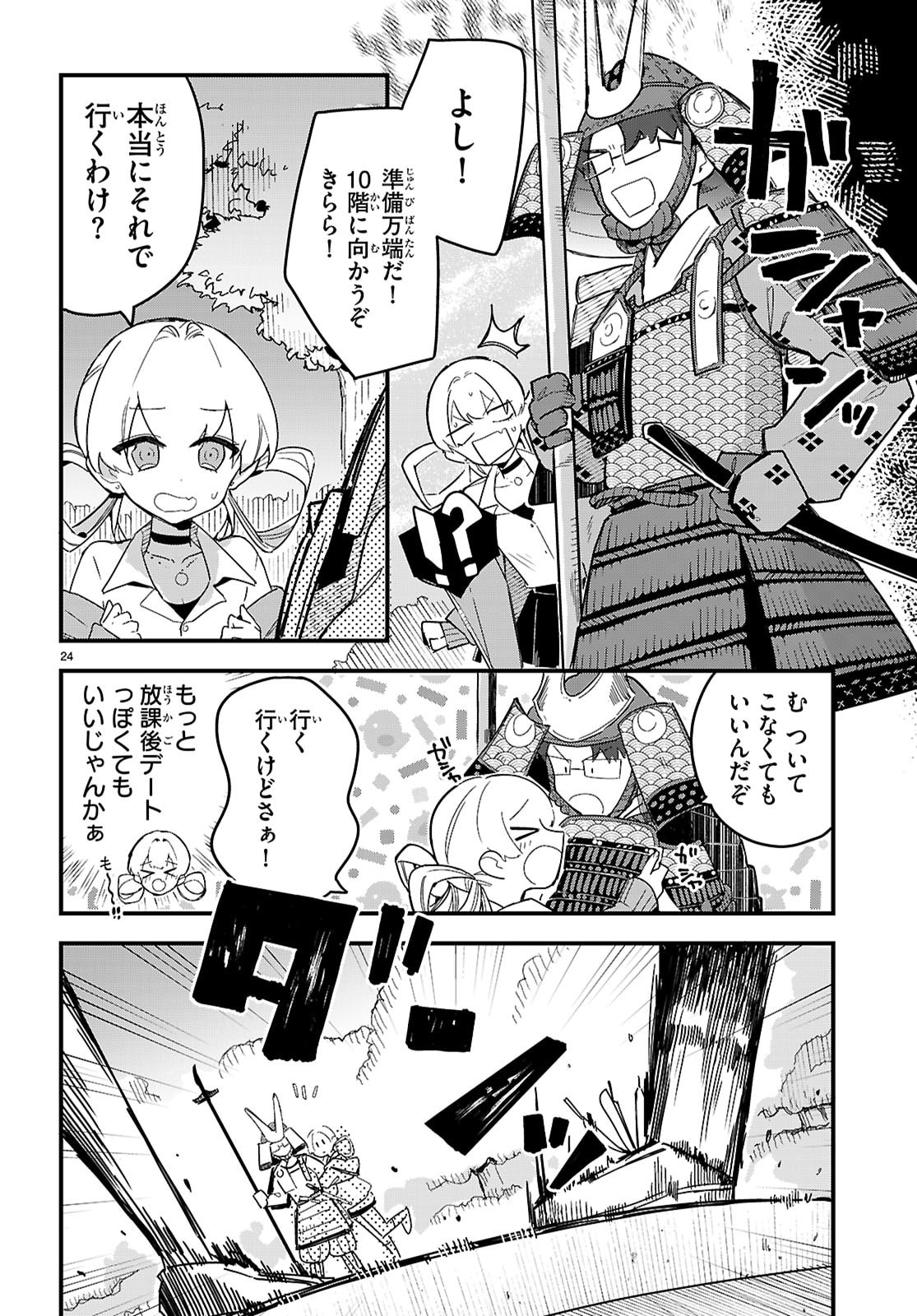 Page 24