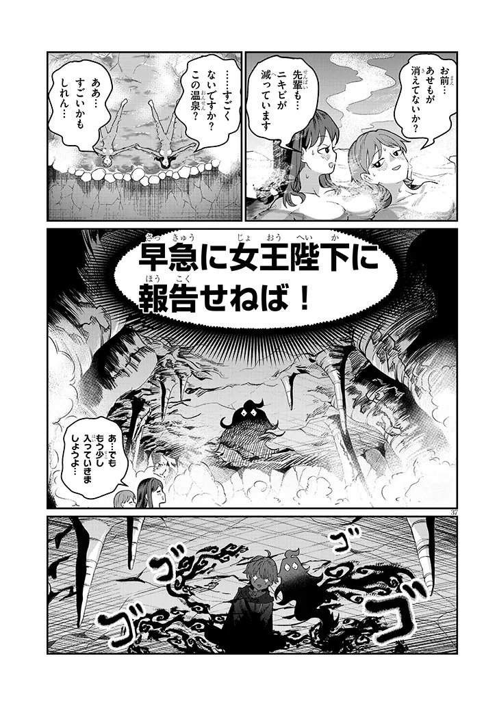 Page 37