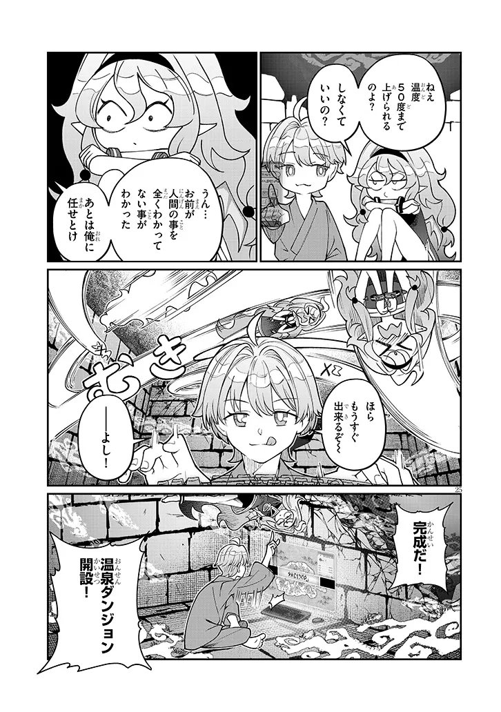 Page 25