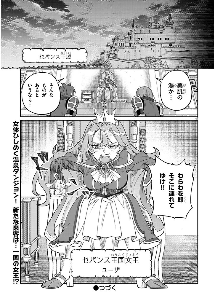 Page 47