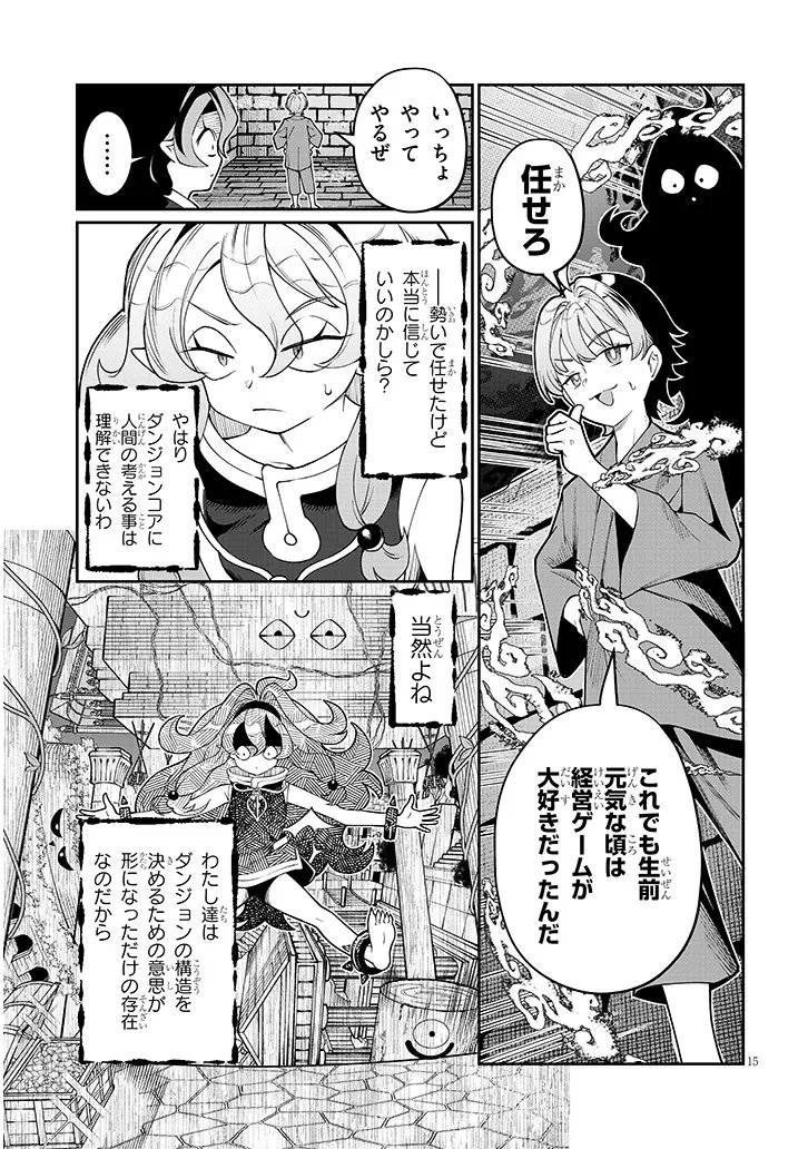 Page 15