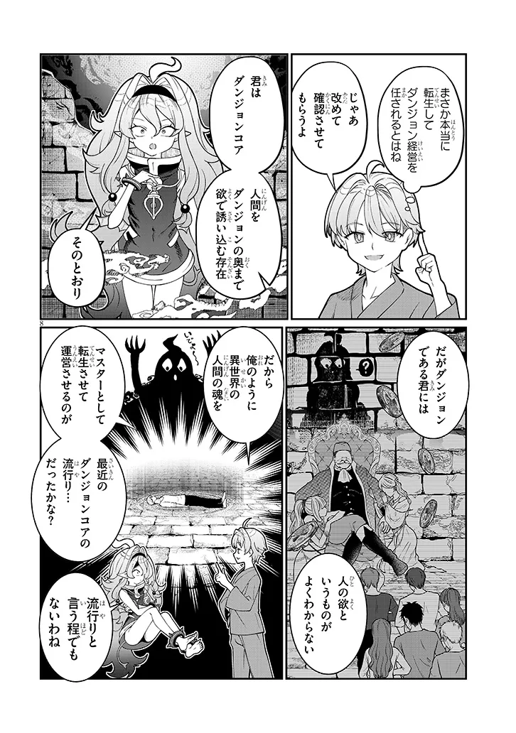 Page 8