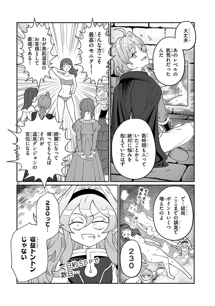 Page 44