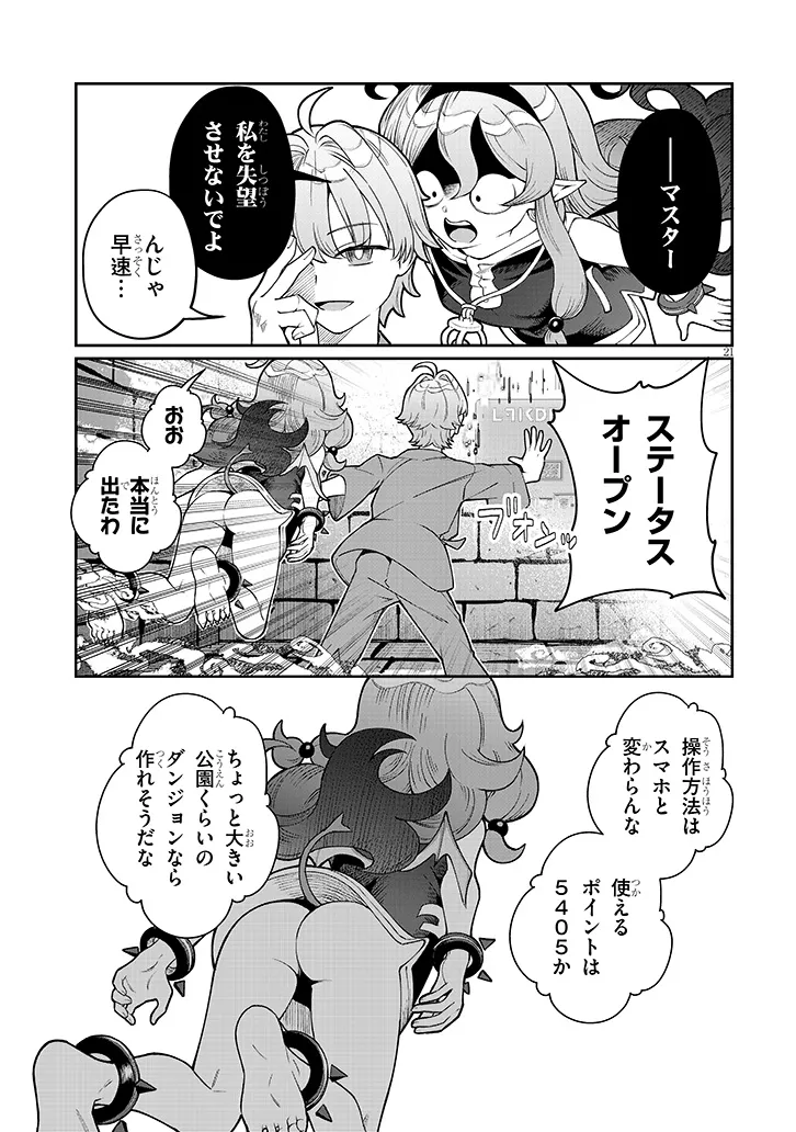 Page 21