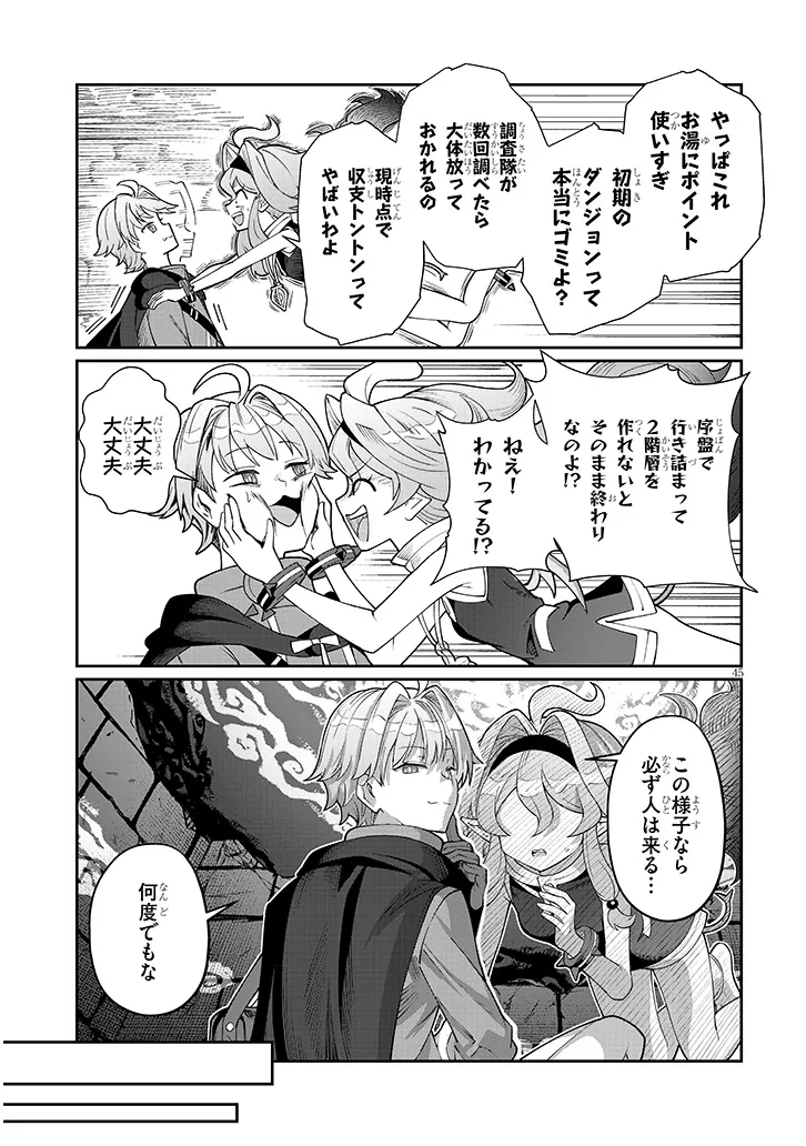 Page 45