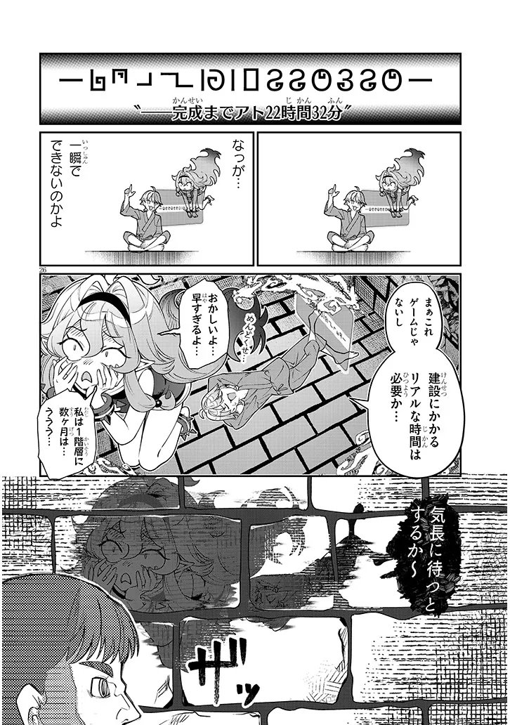 Page 26
