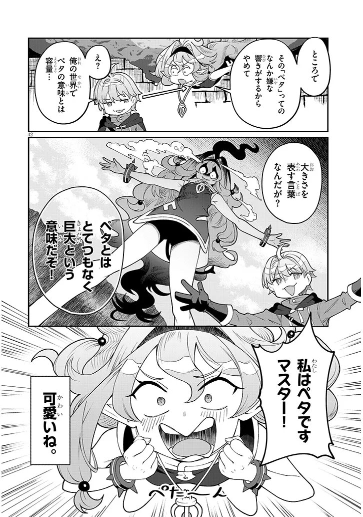 Page 42