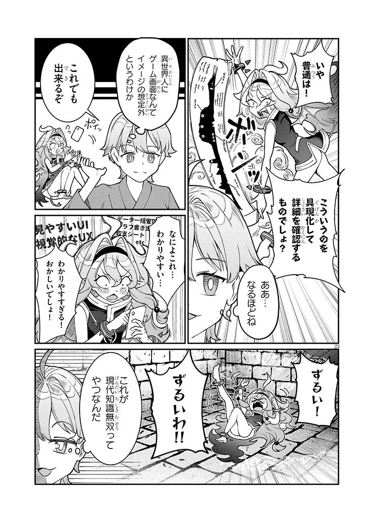 Page 23