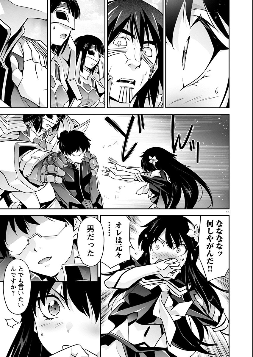 Page 15