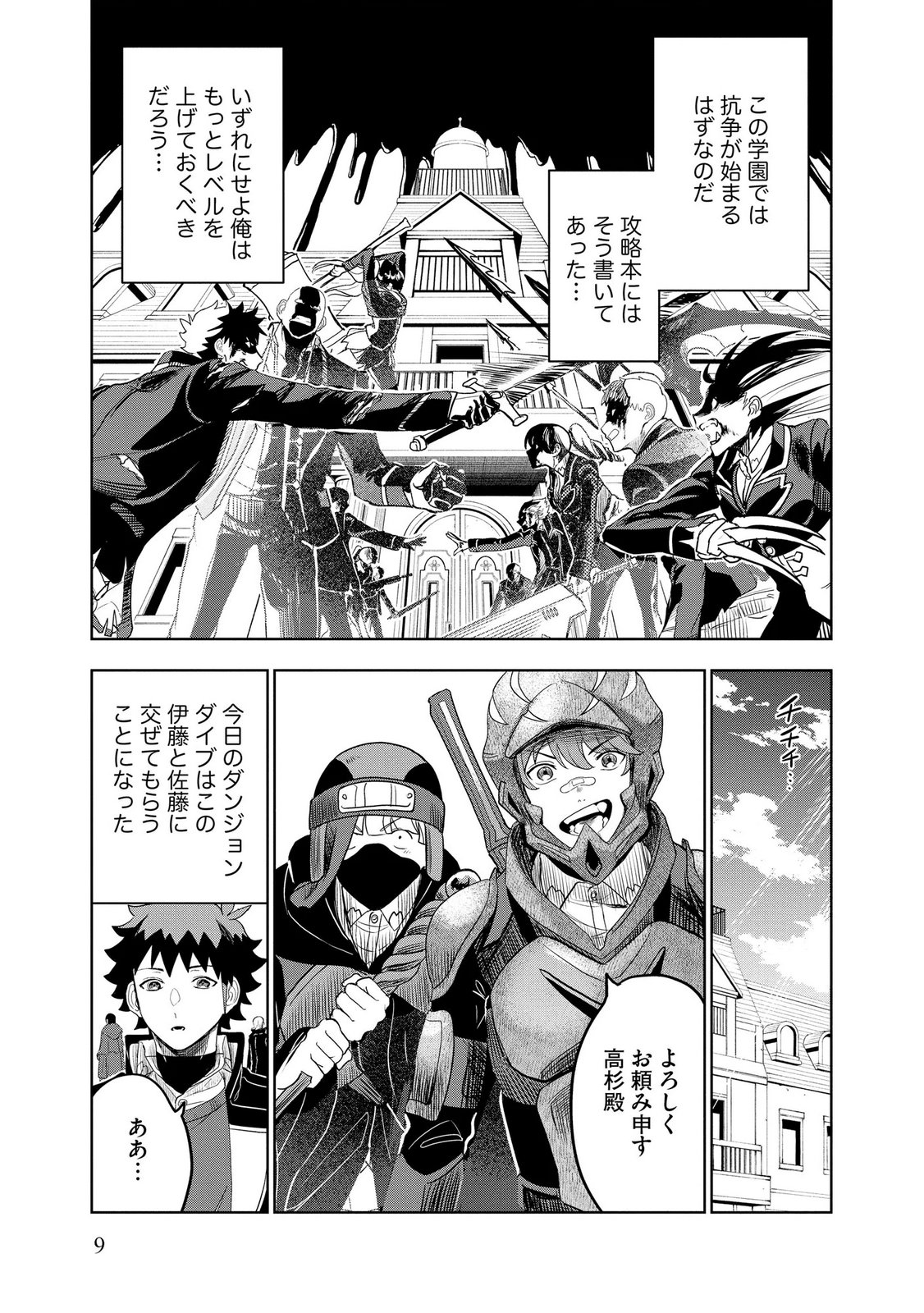 Page 9