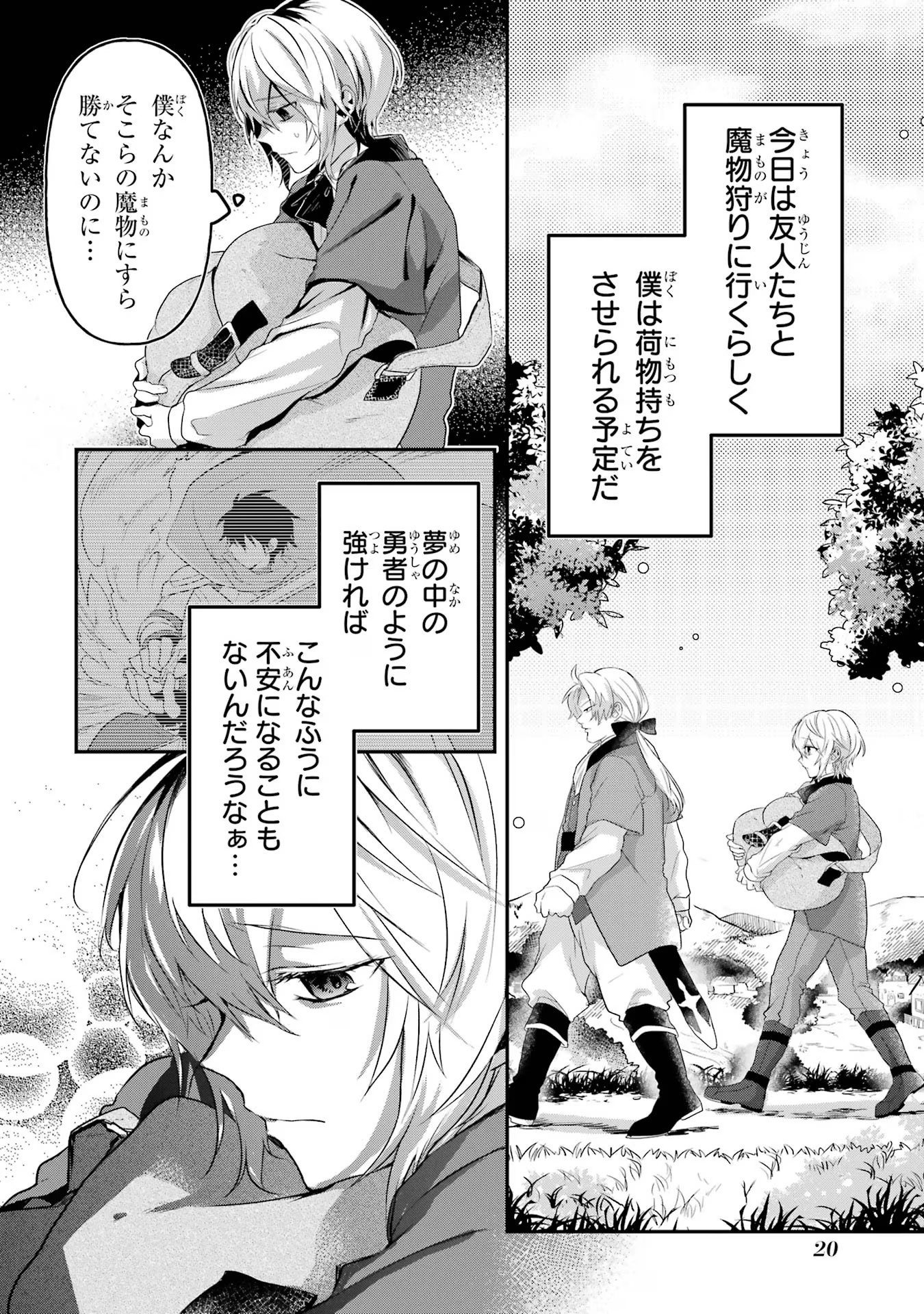 Page 20