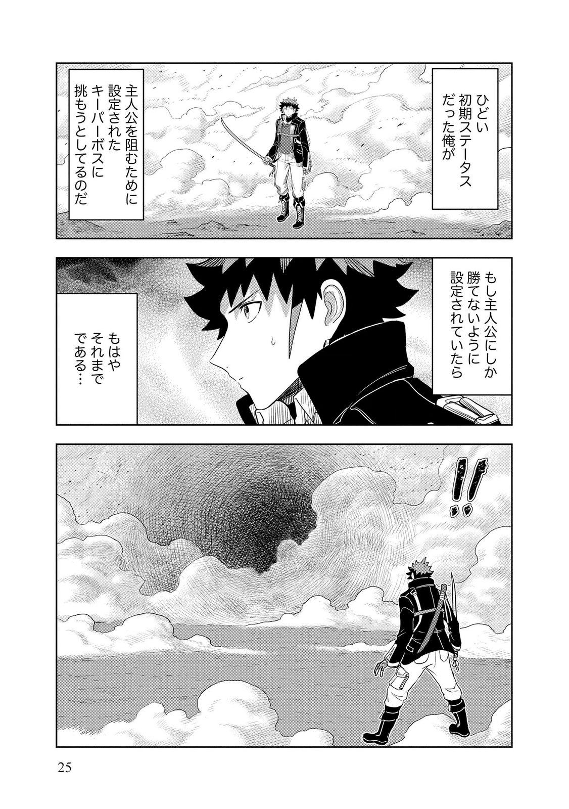 Page 25