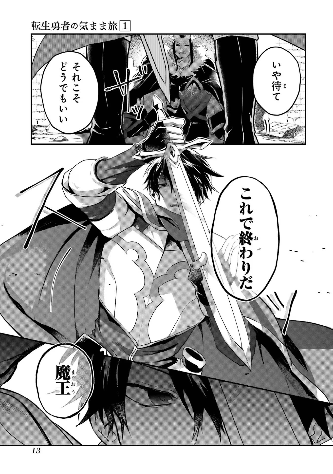 Page 13