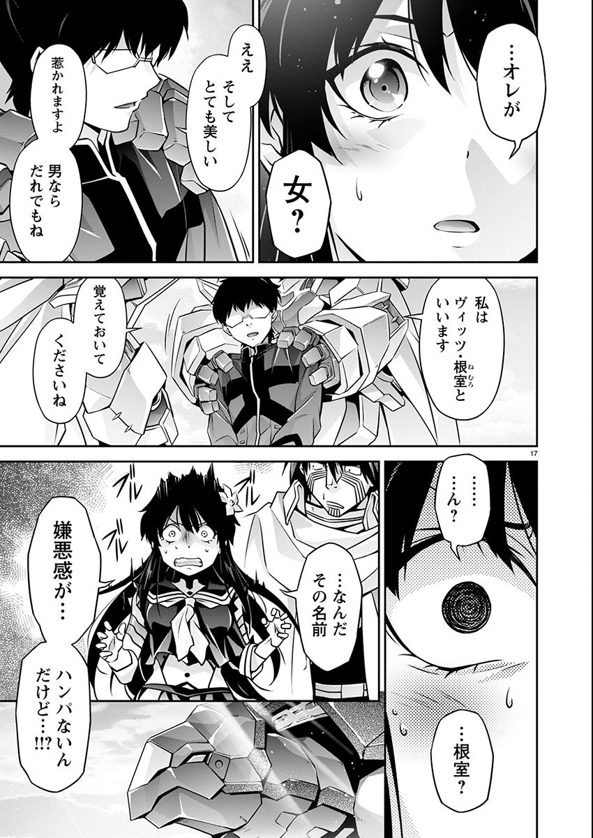 Page 17
