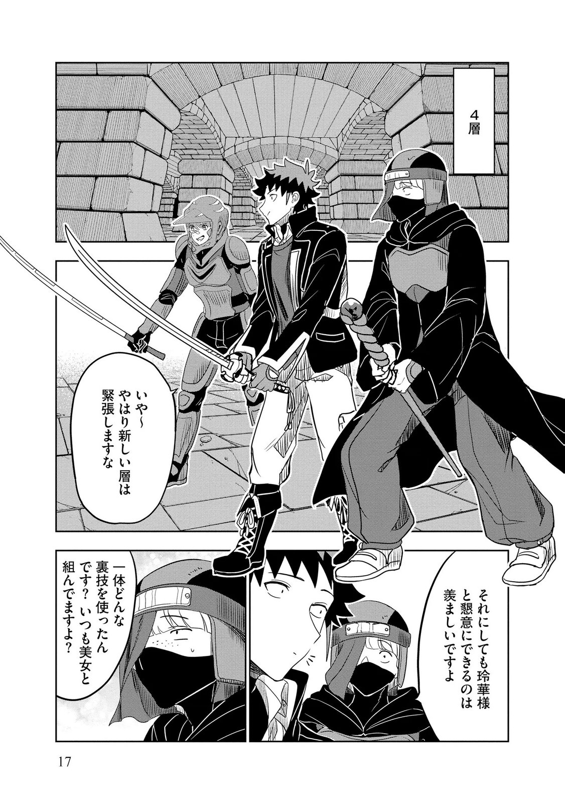 Page 17
